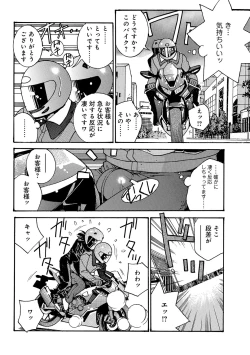 Page 85 of WEB Ban COMIC Gekiyaba! Vol. 96