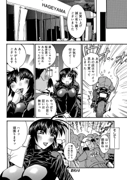 Page 95 of WEB Ban COMIC Gekiyaba! Vol. 96