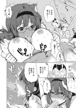 Page 115 of COMIC Megastore Alpha 2017-03