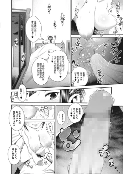 Page 133 of COMIC Megastore Alpha 2017-03