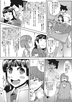 Page 149 of COMIC Megastore Alpha 2017-03