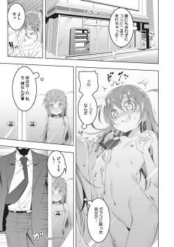 Page 16 of COMIC Megastore Alpha 2017-03