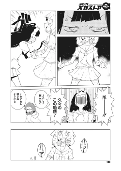 Page 175 of COMIC Megastore Alpha 2017-03