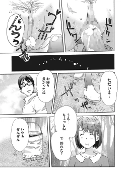 Page 196 of COMIC Megastore Alpha 2017-03