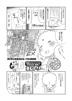 Page 198 of COMIC Megastore Alpha 2017-03