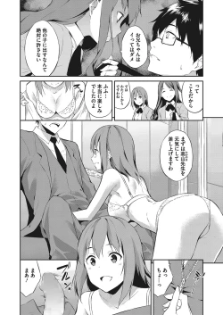 Page 275 of COMIC Megastore Alpha 2017-03