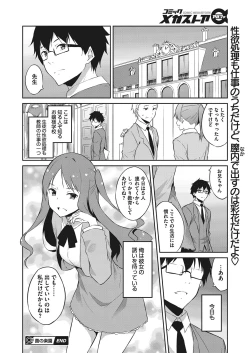 Page 291 of COMIC Megastore Alpha 2017-03