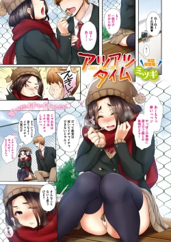 Page 2 of COMIC Megastore Alpha 2017-03