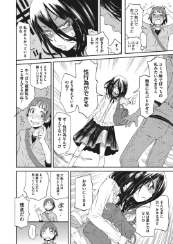 Page 321 of COMIC Megastore Alpha 2017-03