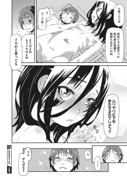 Page 341 of COMIC Megastore Alpha 2017-03