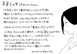 Page 81 of Juku Shota x Mama Shota