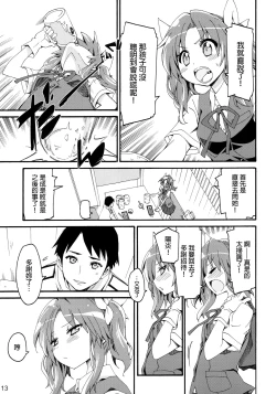 Page 12 of Shiranui wa Teitoku ni...