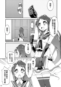 Page 2 of Shiranui wa Teitoku ni...