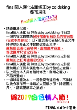 Page 30 of Shiranui wa Teitoku ni...