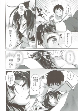 Page 9 of Kisaragi-chan to Kotatsu Ecchi