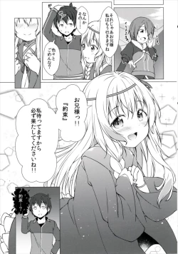 Page 21 of Haikei Onii-sama Yakusoku Owasure Naki You