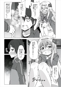Page 8 of Haikei Onii-sama Yakusoku Owasure Naki You