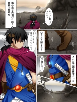 Page 2 of Rekidai Saijaku Yuusha