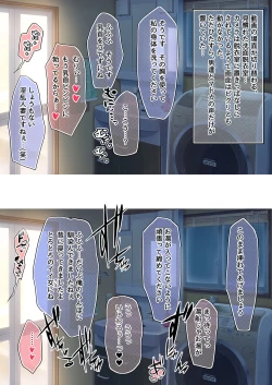 Page 33 of Utsutteita no wa, Boku no Tsuma deshita.