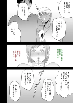 Page 41 of Utsutteita no wa, Boku no Tsuma deshita.