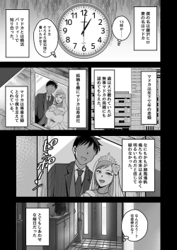 Page 4 of Utsutteita no wa, Boku no Tsuma deshita.