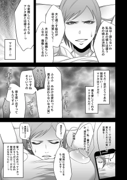 Page 8 of Utsutteita no wa, Boku no Tsuma deshita.