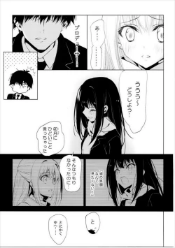 Page 4 of Motto Sunao ni Boku ga Shabererunara