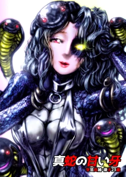 Page 10 of Shinja no Amai Kiba ~Gakugei Inho Ritsuko 23-sai