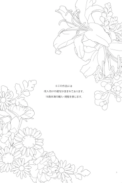 Page 2 of Kimi wa Miryokuteki