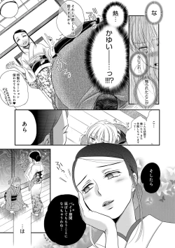 Page 107 of Ichinichi Dorei-san