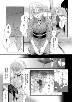Page 111 of Ichinichi Dorei-san