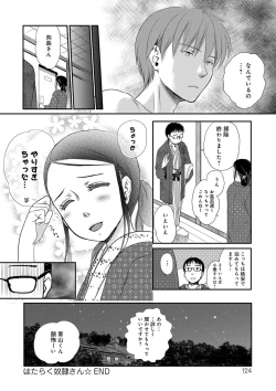 Page 124 of Ichinichi Dorei-san