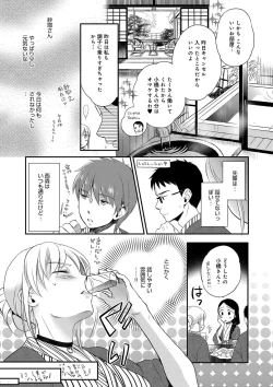 Page 131 of Ichinichi Dorei-san