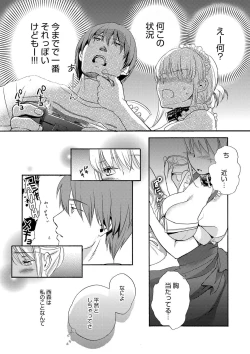 Page 14 of Ichinichi Dorei-san