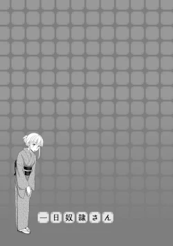 Page 155 of Ichinichi Dorei-san