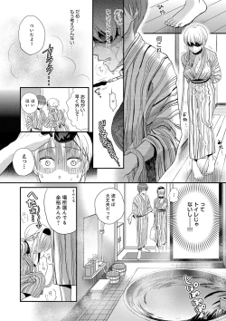Page 166 of Ichinichi Dorei-san
