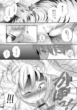 Page 179 of Ichinichi Dorei-san