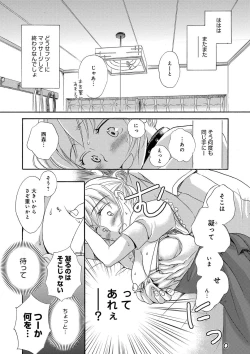 Page 17 of Ichinichi Dorei-san