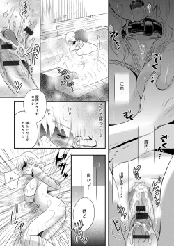 Page 183 of Ichinichi Dorei-san