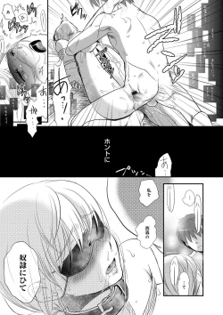 Page 189 of Ichinichi Dorei-san