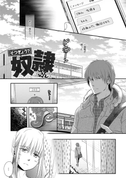 Page 200 of Ichinichi Dorei-san