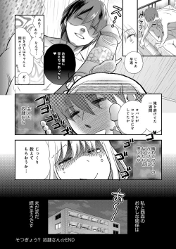 Page 226 of Ichinichi Dorei-san