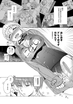 Page 30 of Ichinichi Dorei-san