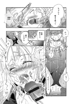 Page 39 of Ichinichi Dorei-san
