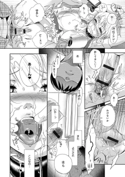 Page 74 of Ichinichi Dorei-san