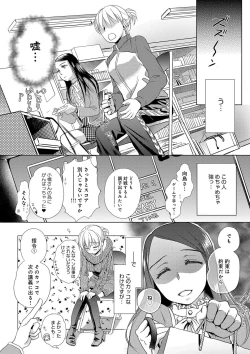 Page 82 of Ichinichi Dorei-san