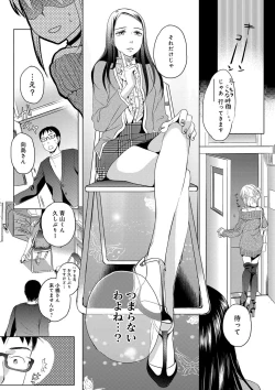 Page 83 of Ichinichi Dorei-san