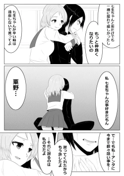 Page 21 of Hikaru Glass Suna Mamire no Diamond