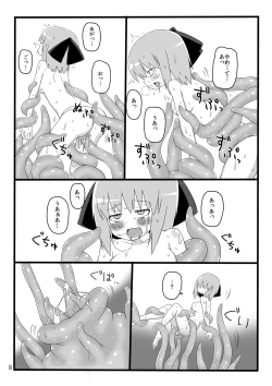 Page 11 of Marunomi no Mori