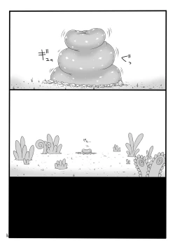 Page 17 of Marunomi no Mori